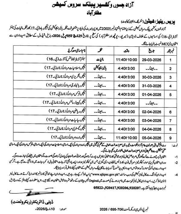 AJKPSC Roll No Slip 2026
