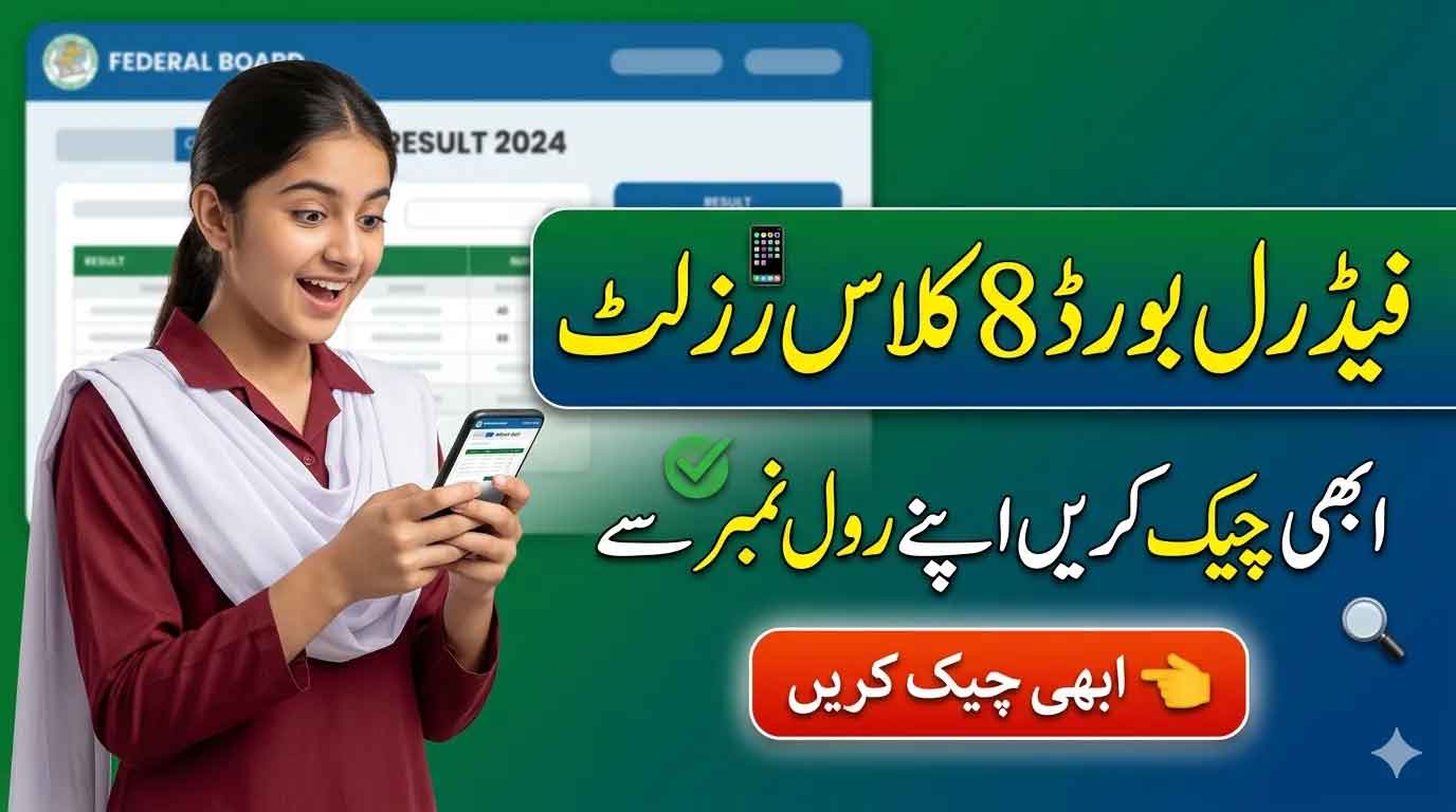 Federal Board FDE 8th Class Result 2026
