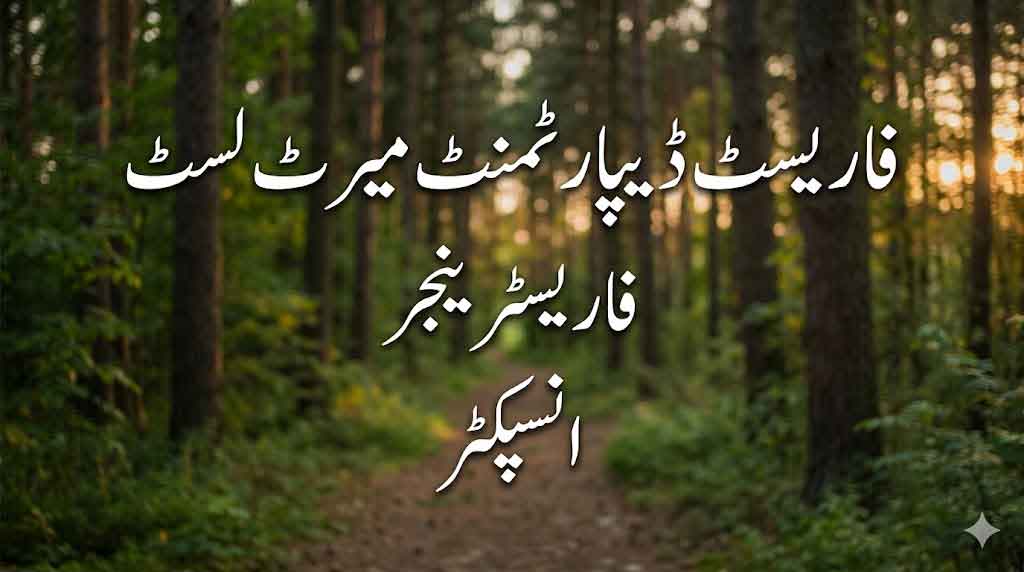 Forest Department Merit List 2026