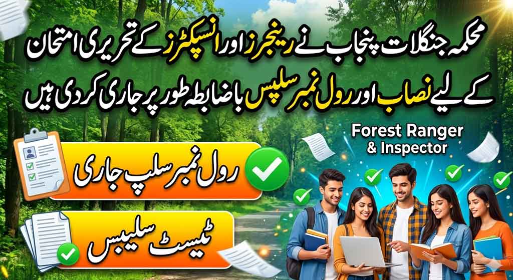 Forest Ranger and Inspector Roll No Slip written test