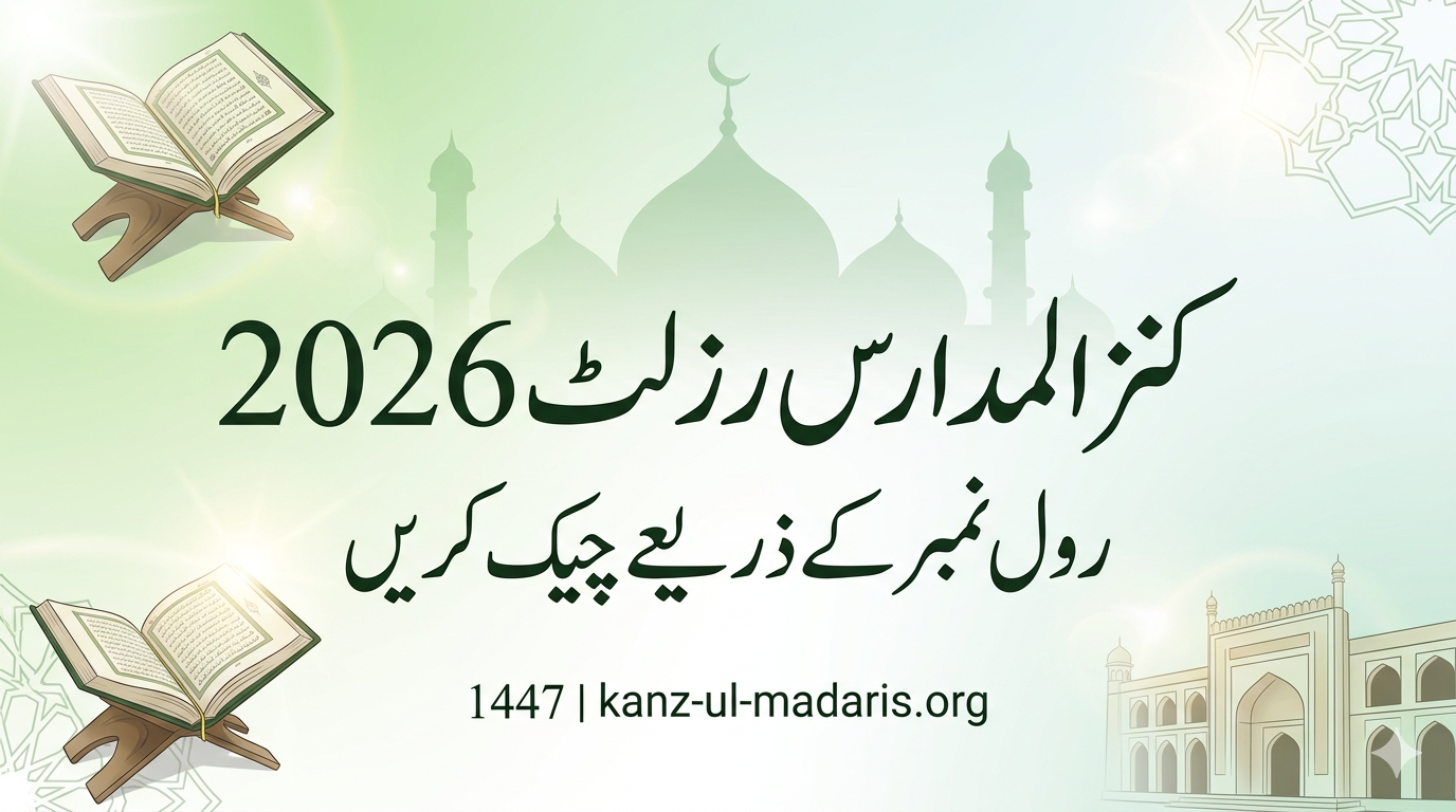 Kanzul Madaris Result 2026