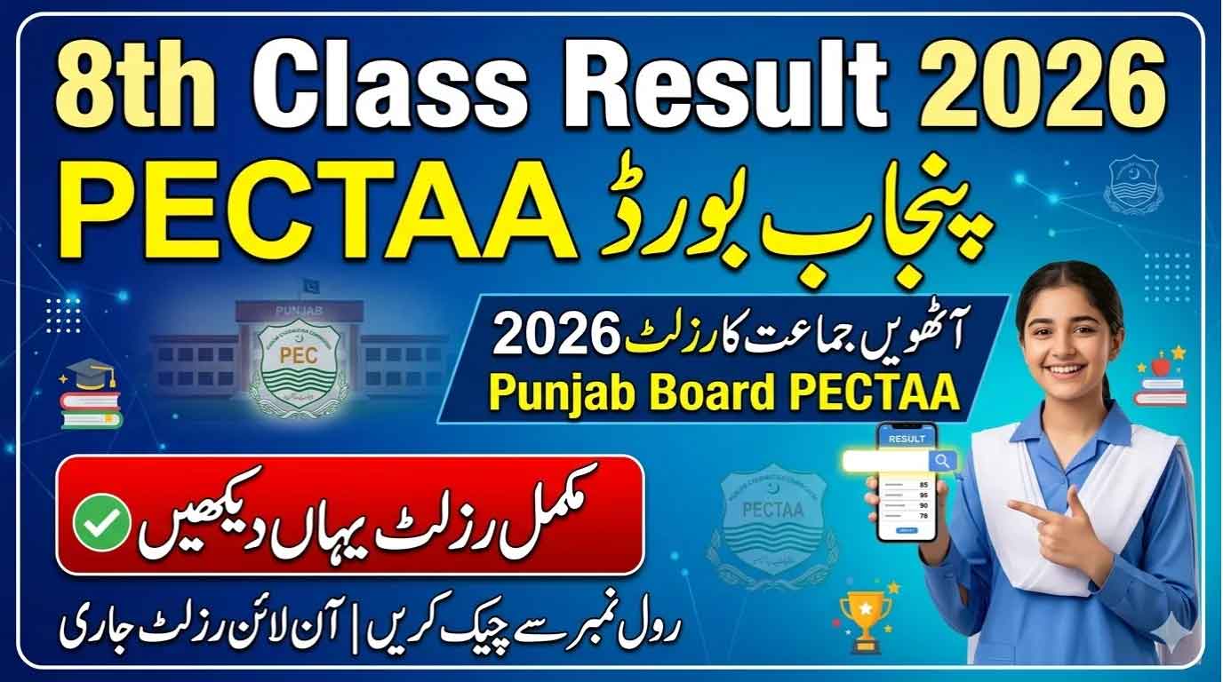PECTAA 8th Class Result 2026