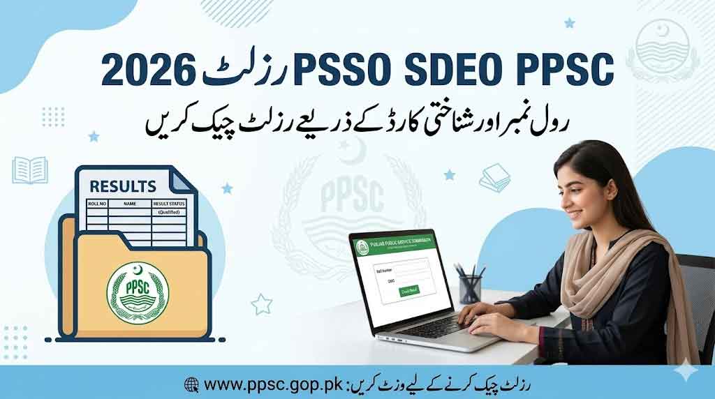 PPSC SDEO PERA Result 2026