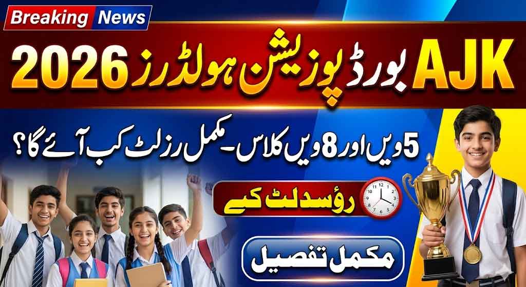 BISE AJK 9th class position result