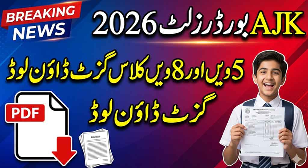 BISE AJK Mirpur Board Result Gazette Download Pdf