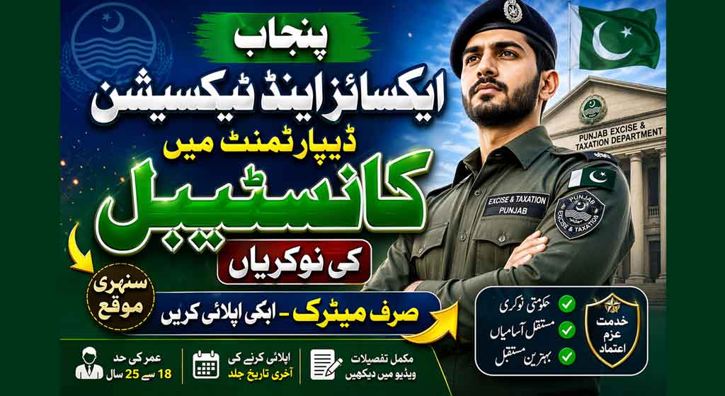 Punjab Excise and Taxation Jobs 2026