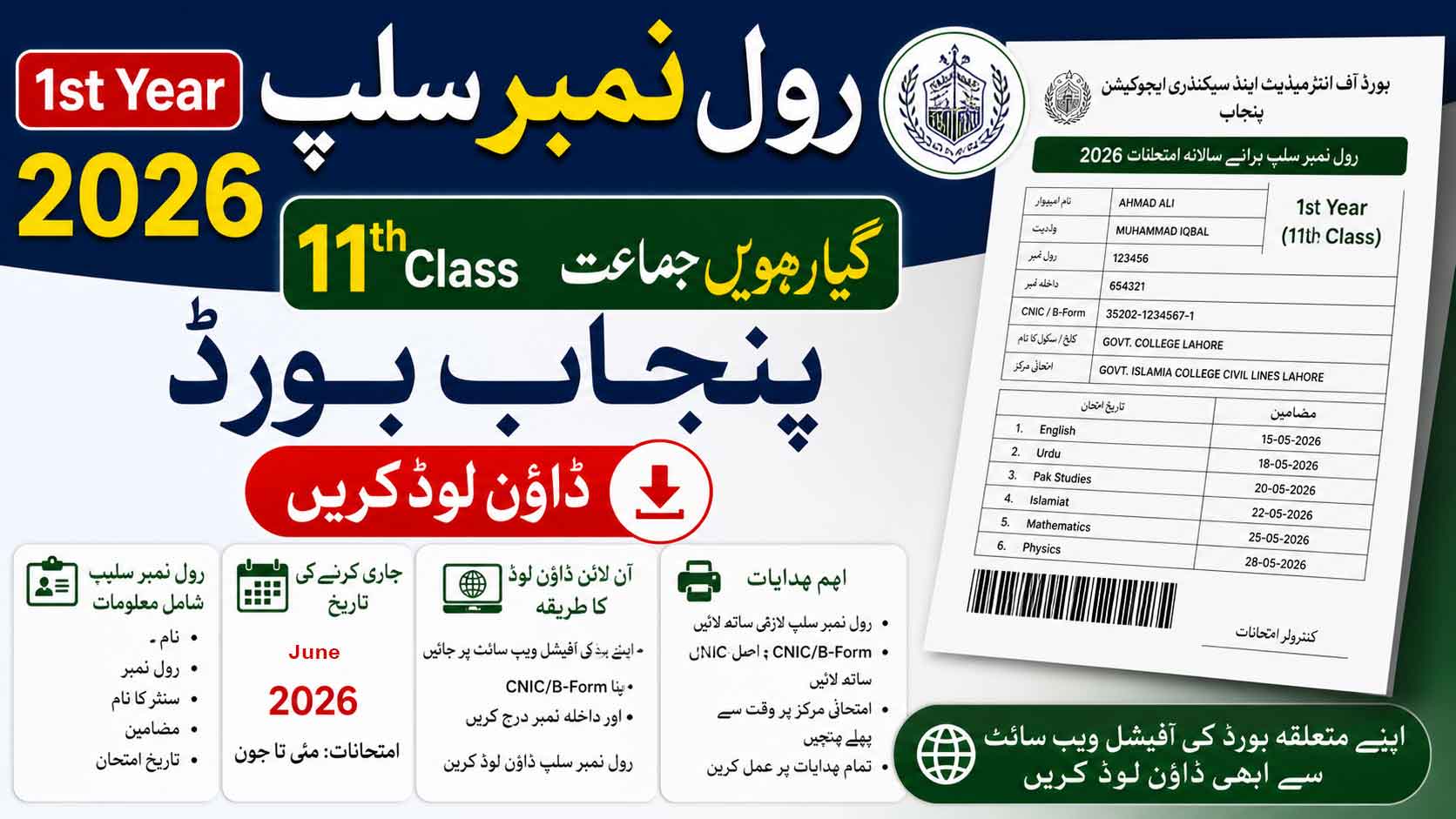 1st Year Roll No Slip 2026