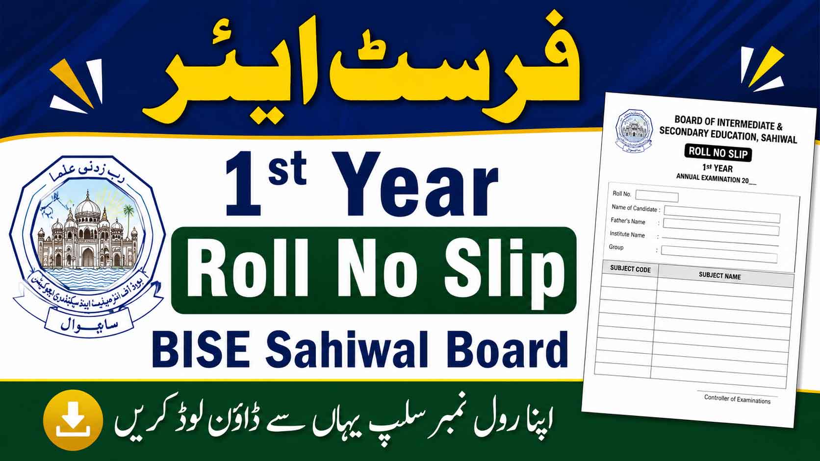 1st Year Roll No Slip BISE Sahiwal Board 2026