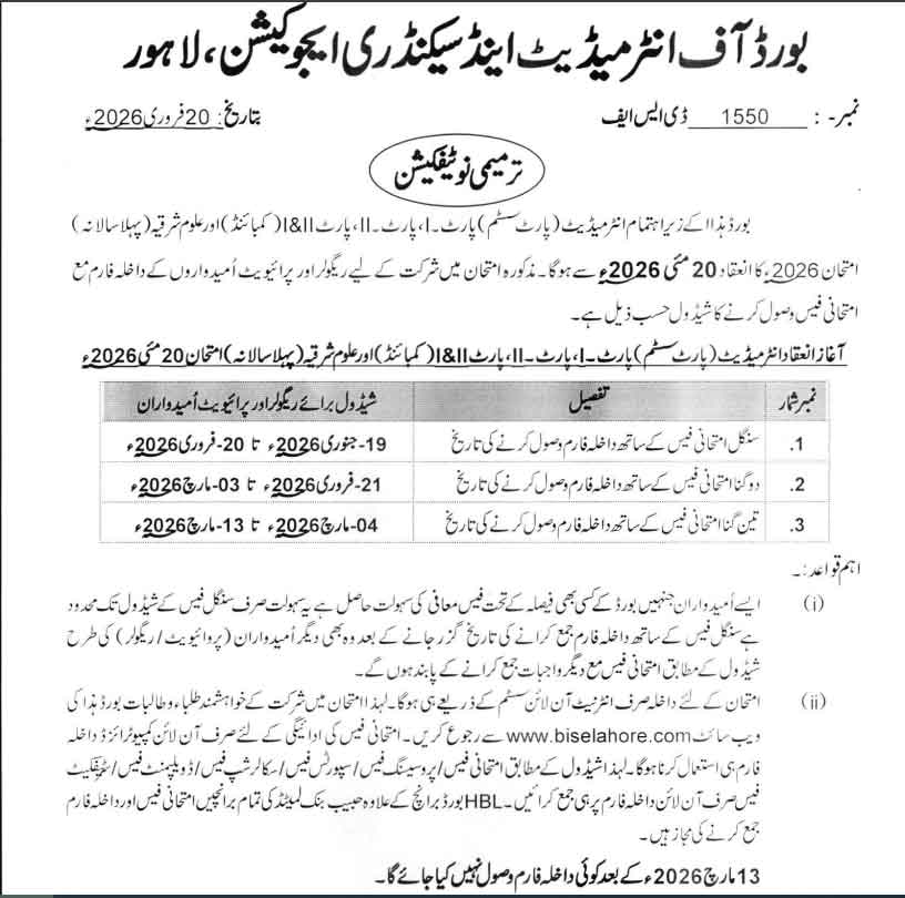 2nd-Year-Roll-Number-Slip-Lahore-Board