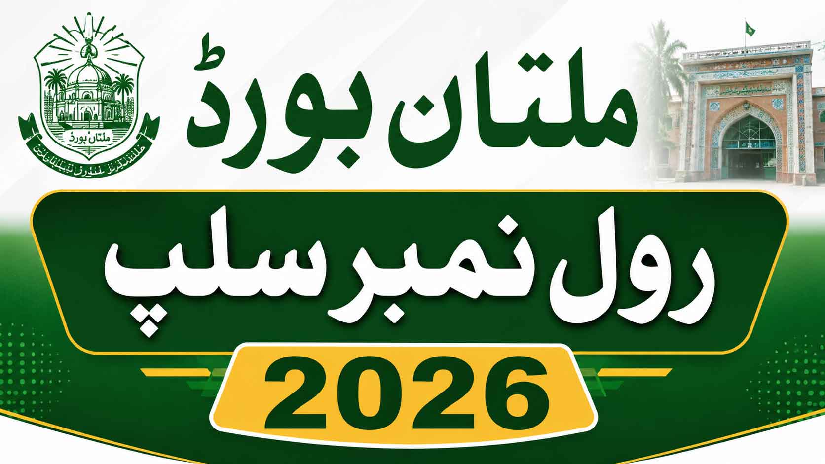 BISE Multan Roll No Slip 2026