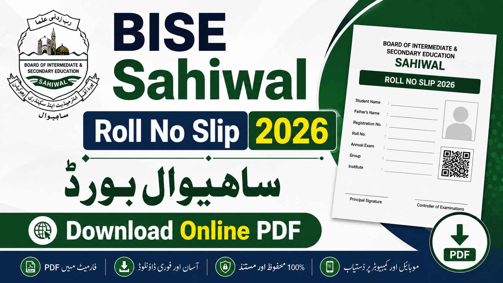 BISE Sahiwal Roll No Slip 2026