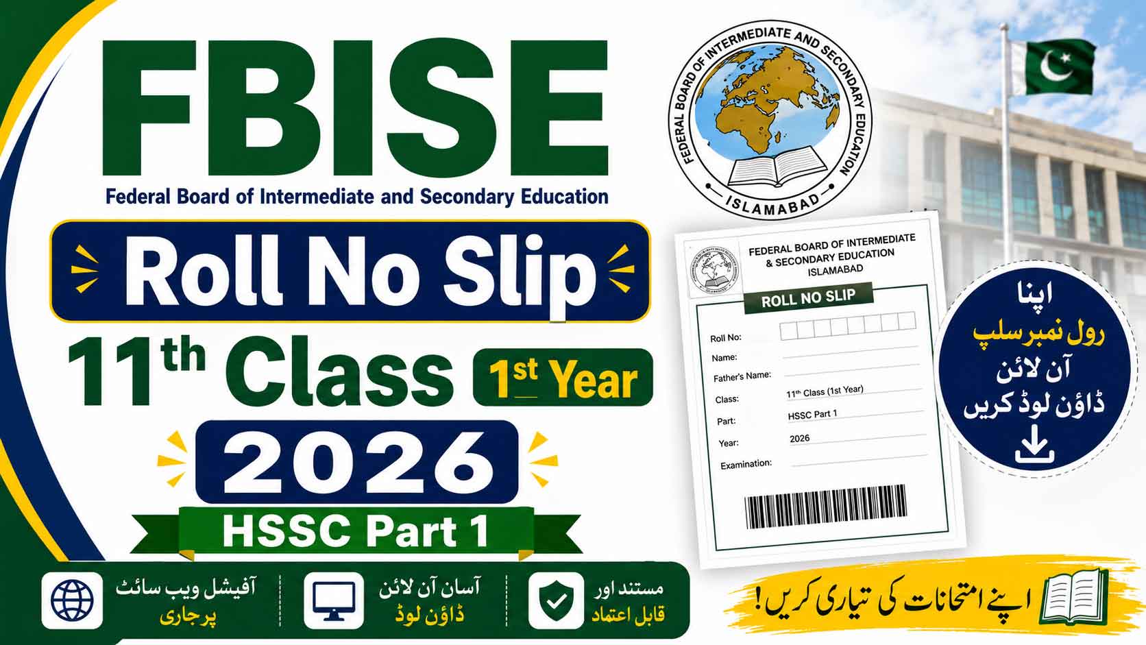 FBISE Roll No Slip 11th Class 1st Year