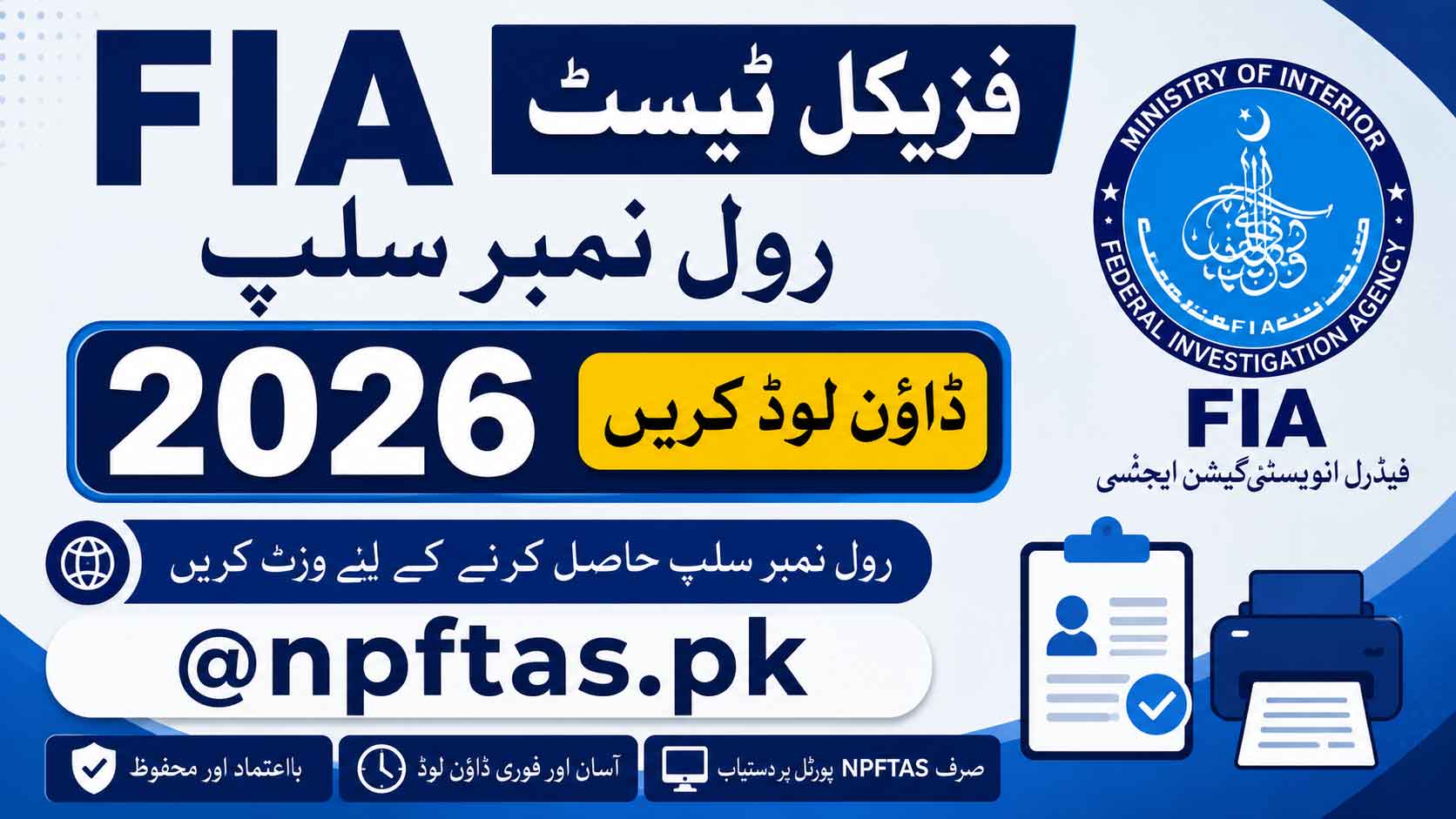 FIA Physical Test Roll No Slip 2026