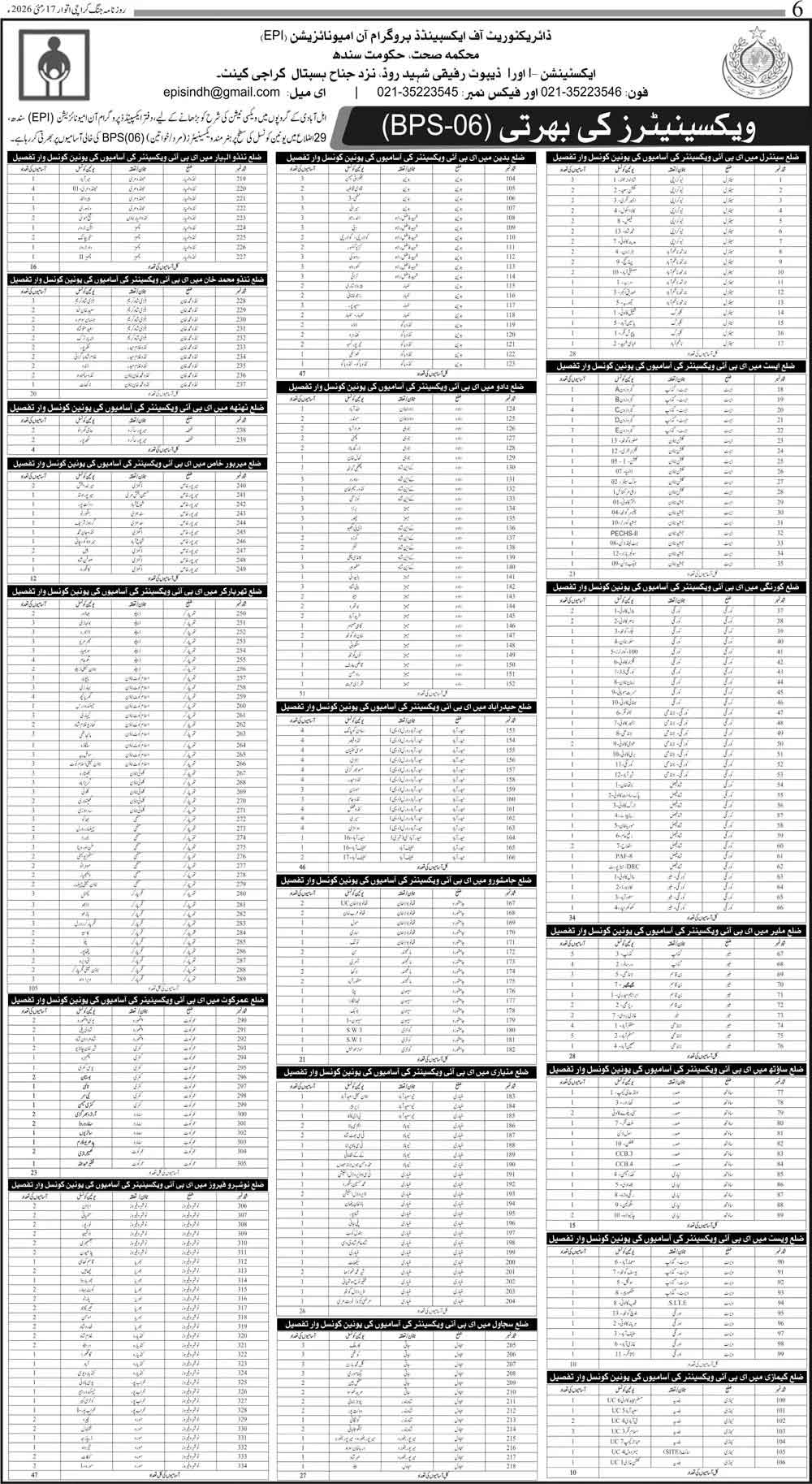  Sindh EPI NTS Vaccinator Jobs 2026 Advertisement Official