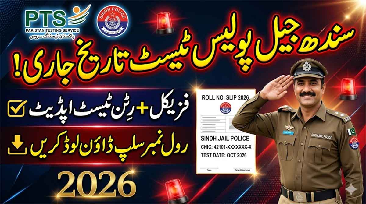 Sindh Jail Police Roll No Slip 2026 Download
