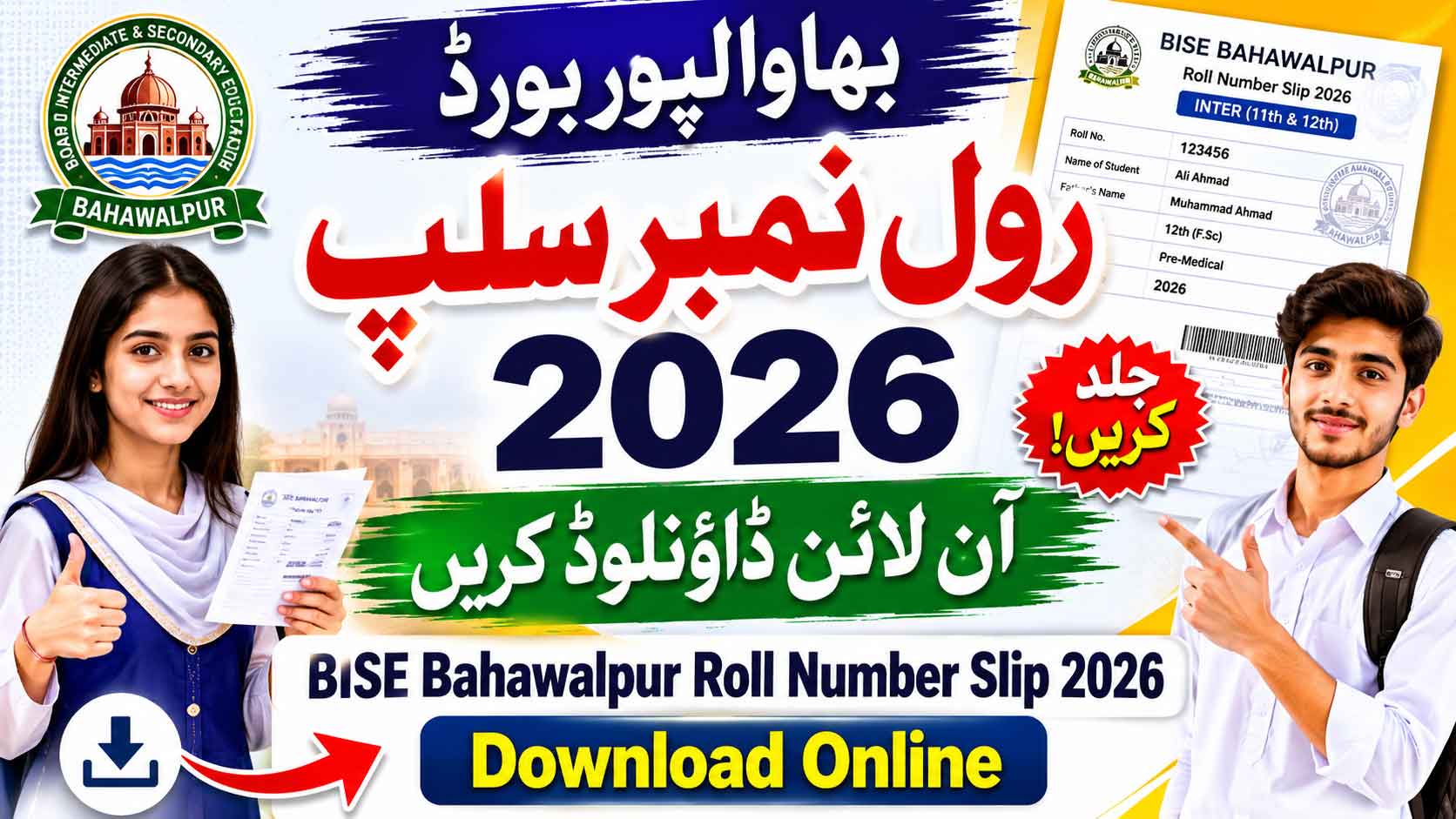 BISE Bahawalpur Roll Number Slip 2026