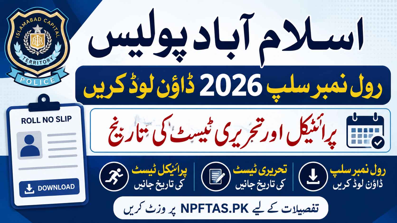 Islamabad Police Roll No Slip 2026