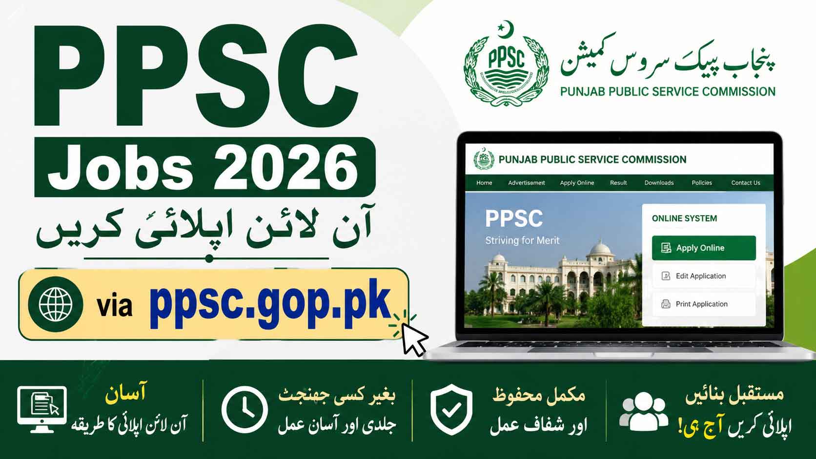 PPSC Jobs 2026 Online Apply
