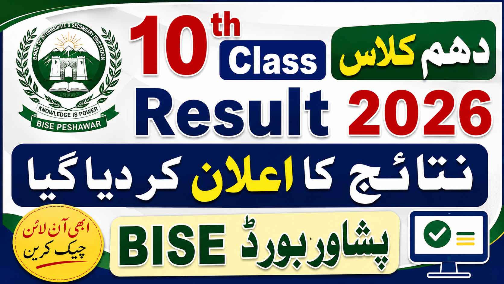 10th Class Result 2026 BISE Peshawar Board