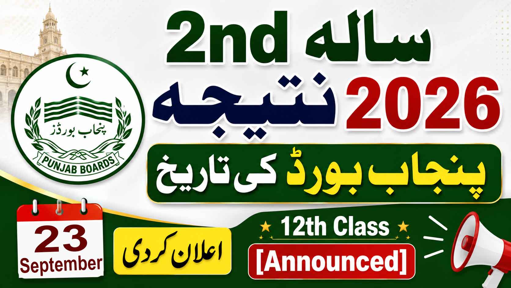 2nd Year Result 2026 Punjab Board