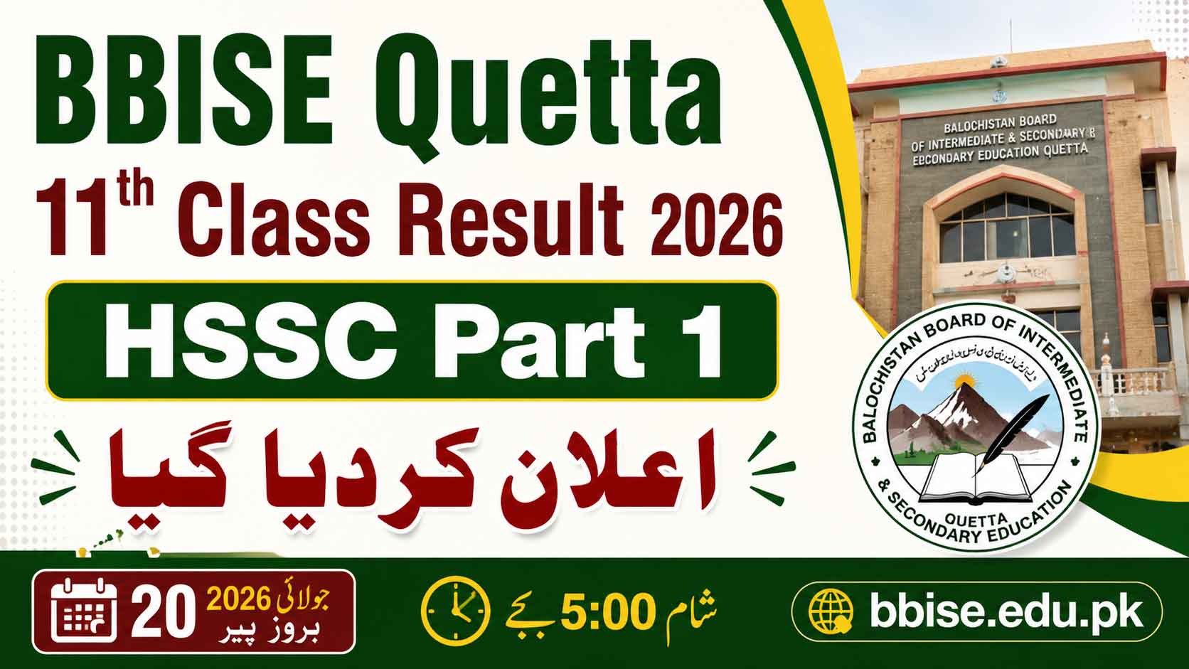 BBISE Quetta 11th Class Result 2026 Statistics