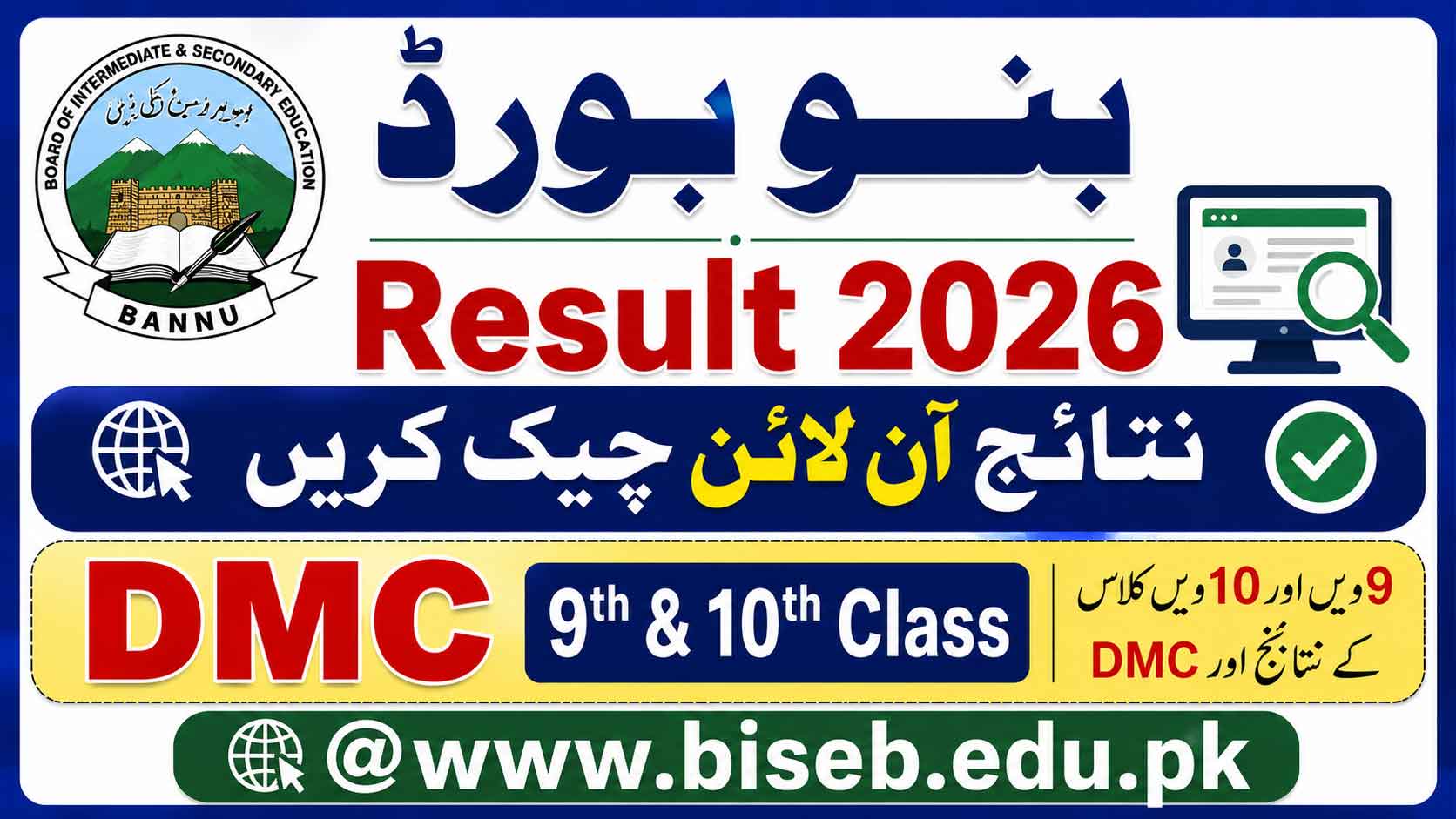 BISE Bannu Result 2026 DMC
