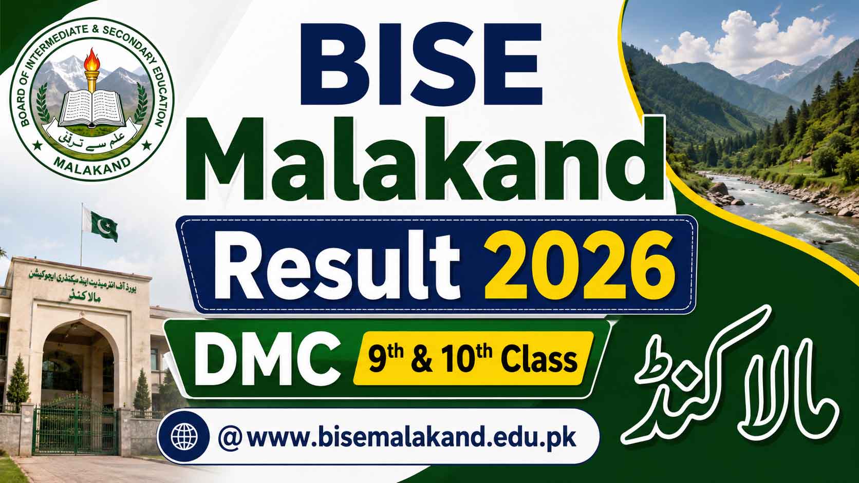 BISE Malakand Result 2026 DMC