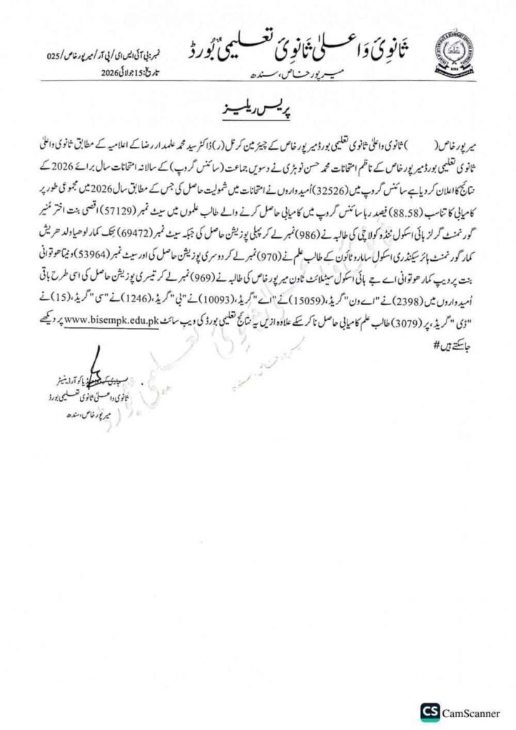 BISE-Mirpurkhas-10th-Class-Result-2026
