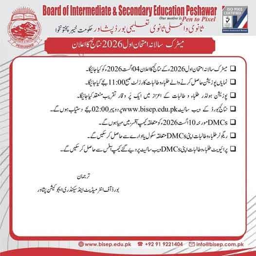 BISE Peshawar Gazette Result 2026