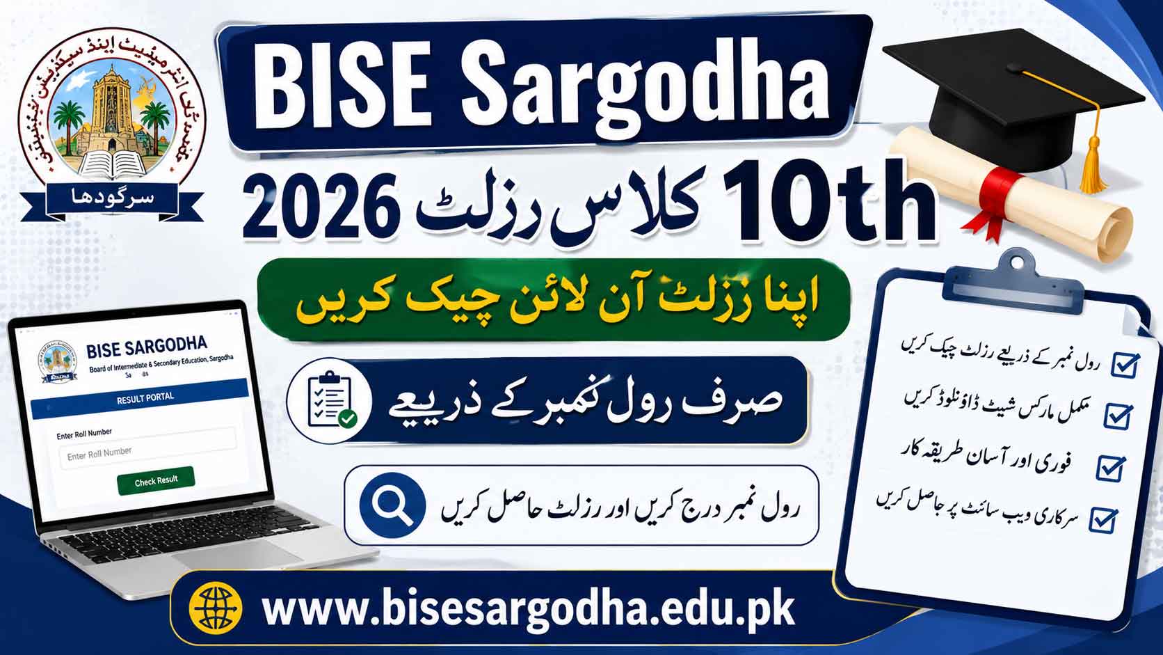 BISE Sargodha 10th Class Result 2026