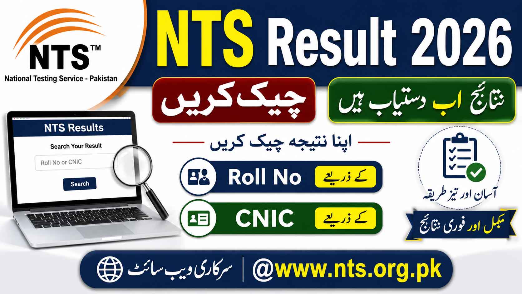 BISEP Result 2026