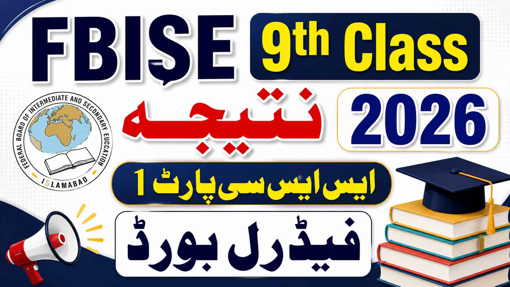 FBISE 9th Class Result 2026