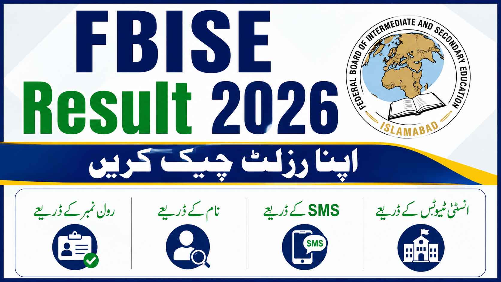 FBISE Result 2026