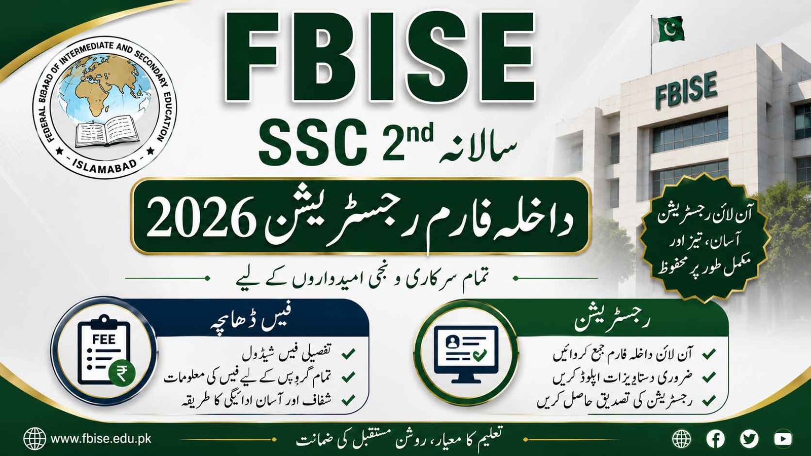 Online Admission System for SSC Examinations