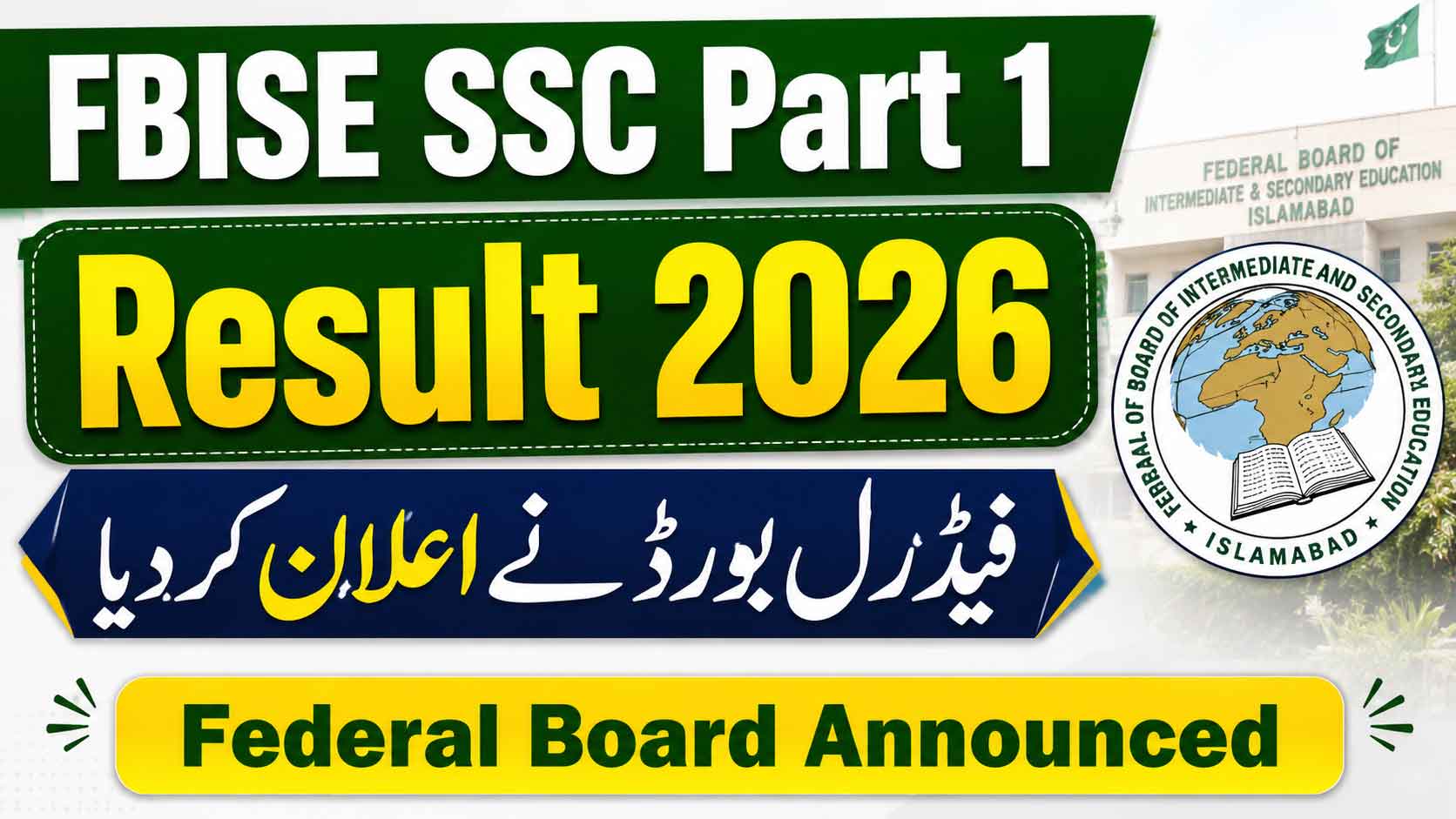 FBISE SSC Part 1 Result 2026