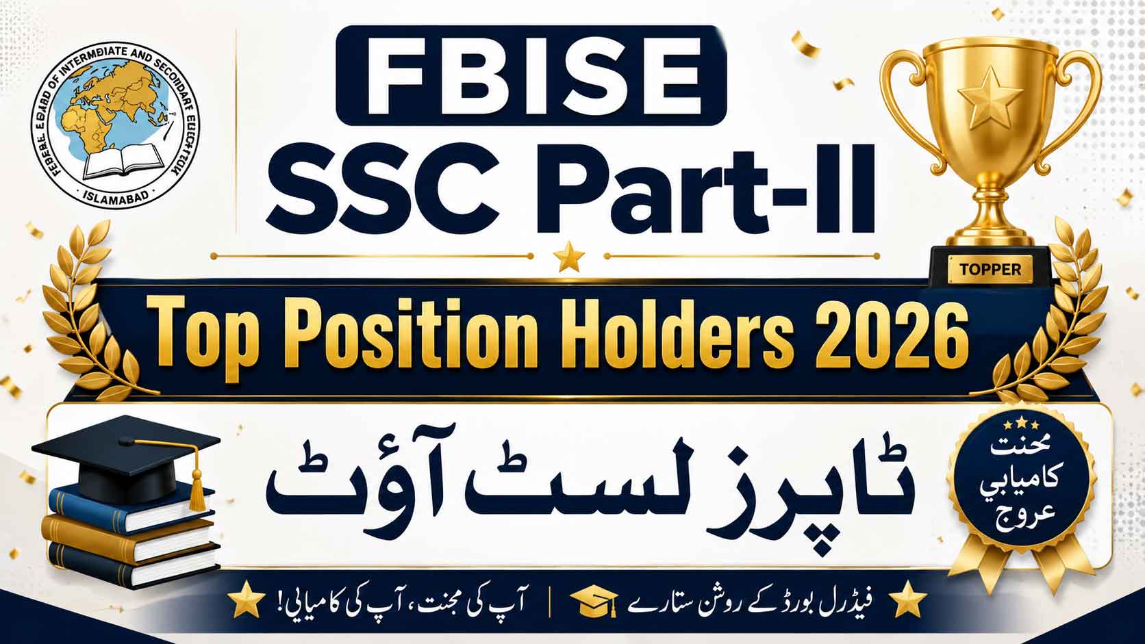 FBISE SSC Part-II Top Position Holders 2026