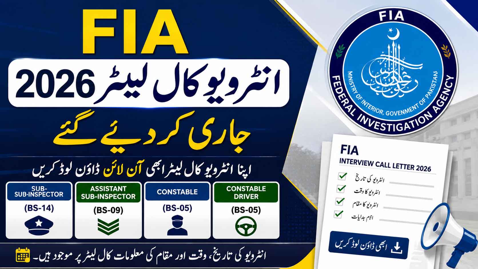 FIA Interview Call Letter 2026