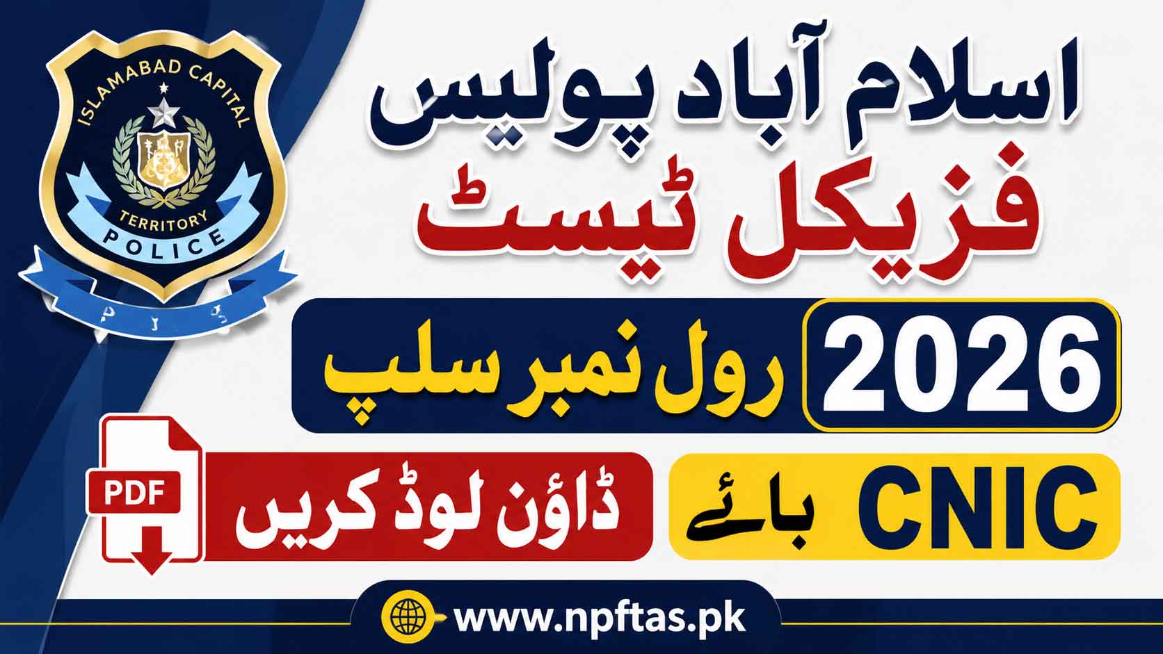 Islamabad Police Physical Test Roll No Slip 2026