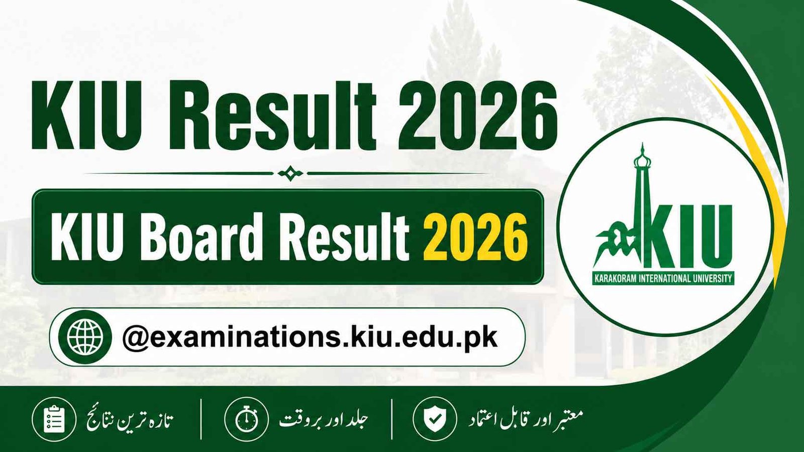 KIU Result 2026