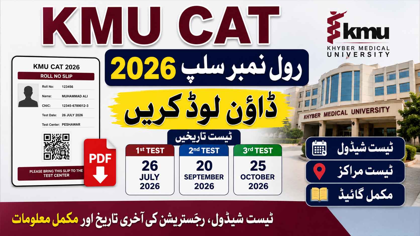 KMU CAT Roll No Slip 2026
