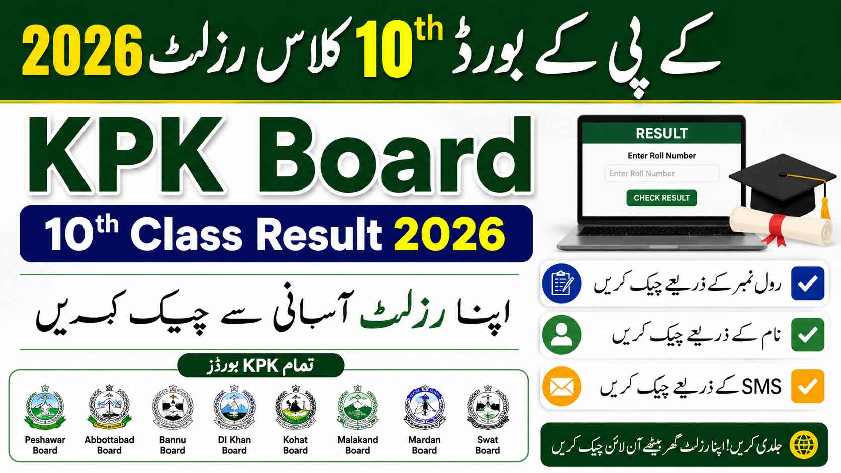 KPK Board 10th Class Result 2026