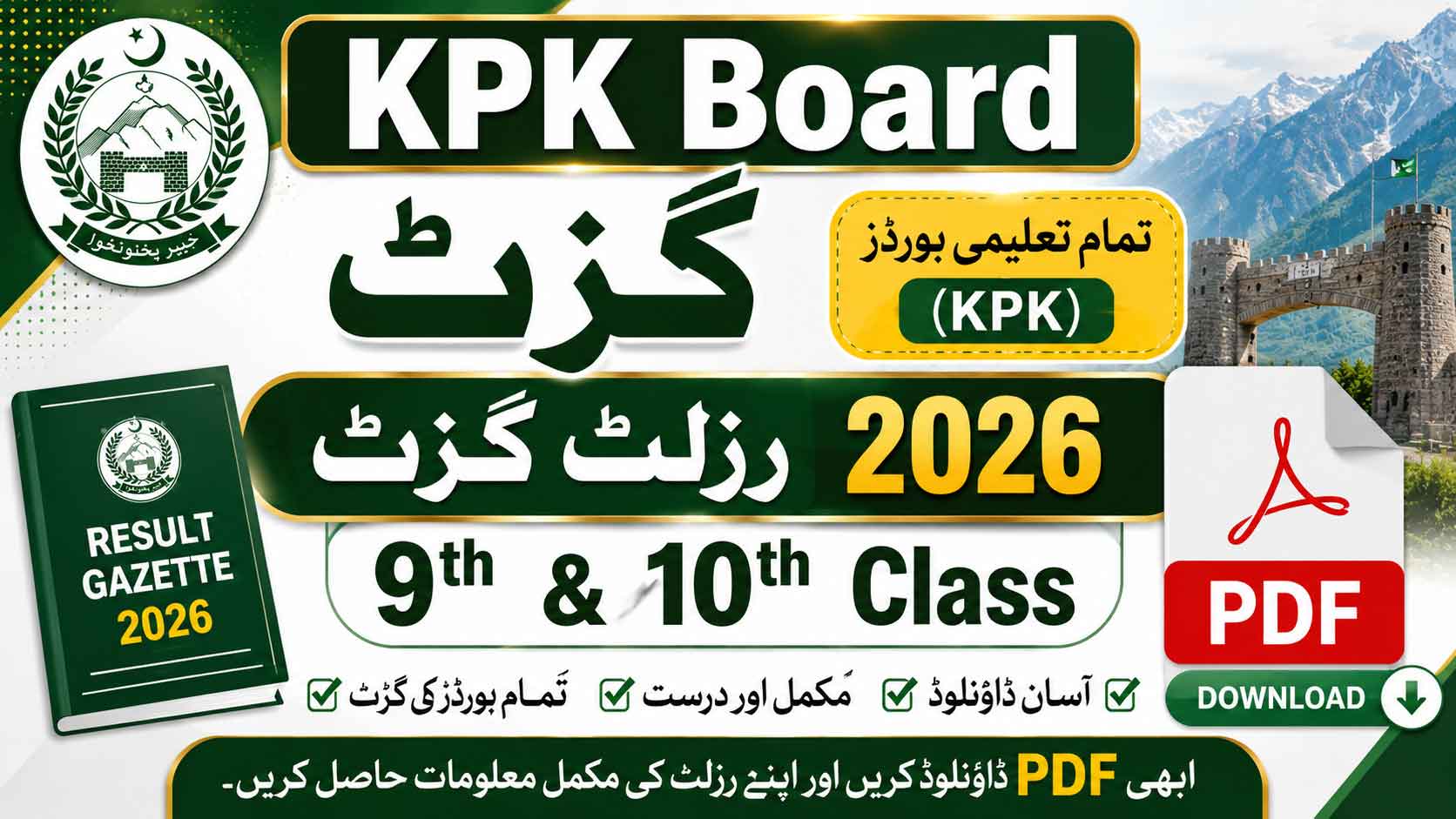 KPK Board Result Gazette 2026