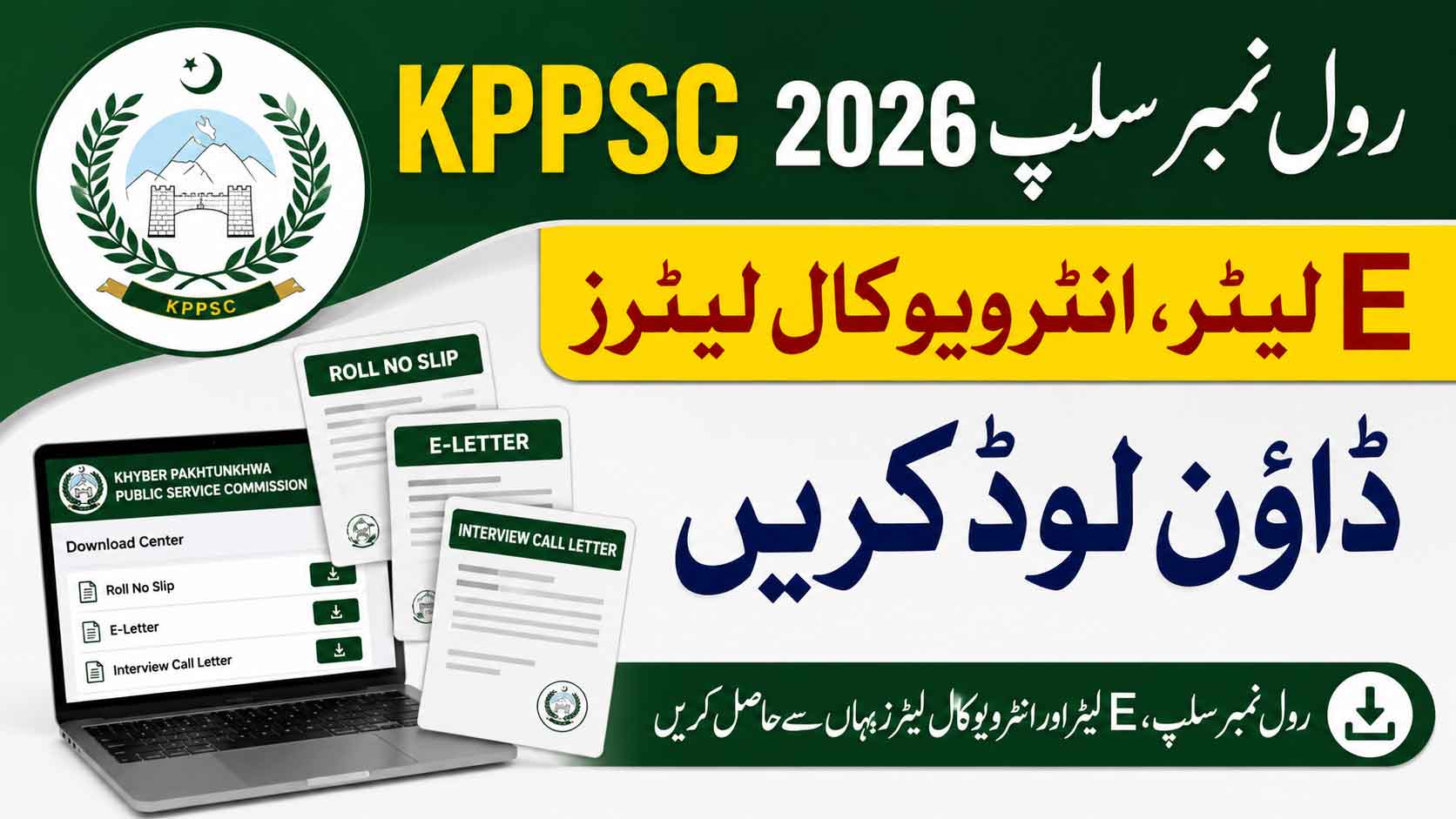 KPPSC Roll No Slip 2026