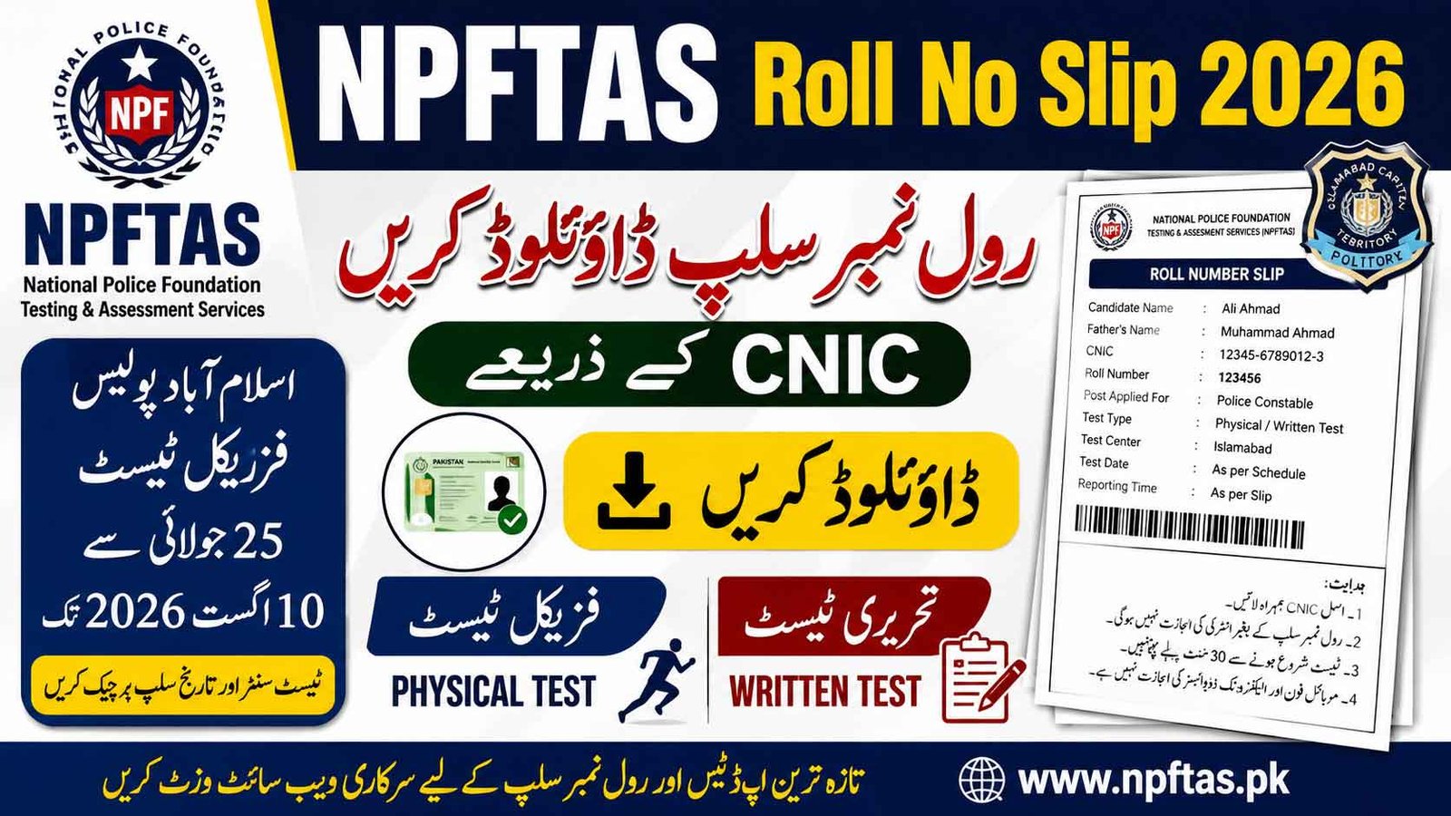 NPFTAS Roll No Slip 2026