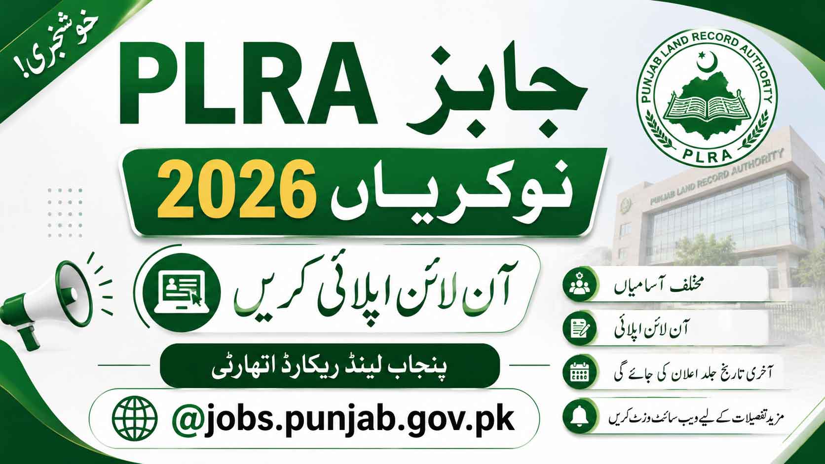 PLRA Jobs 2026