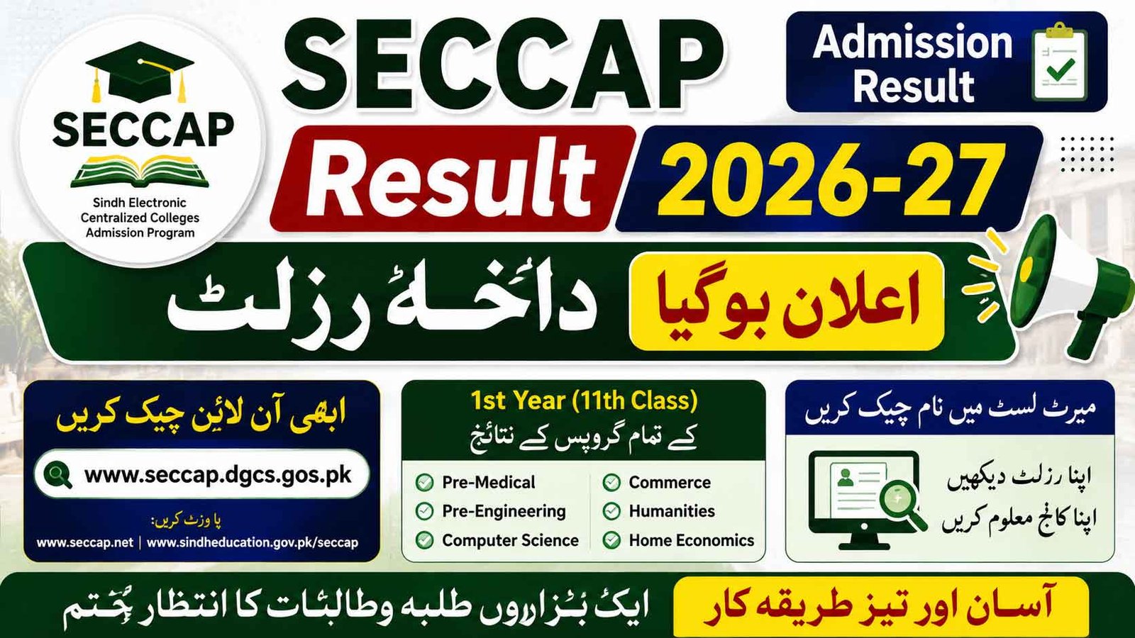 SECCAP Result 2026