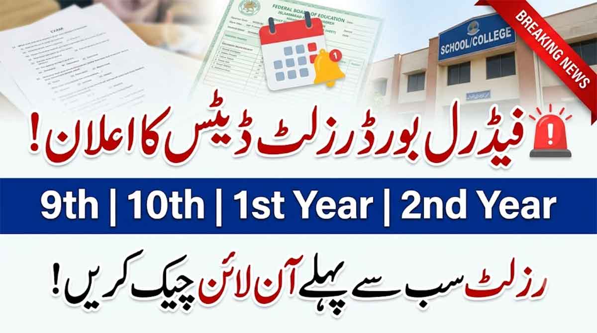 fbise result date announced