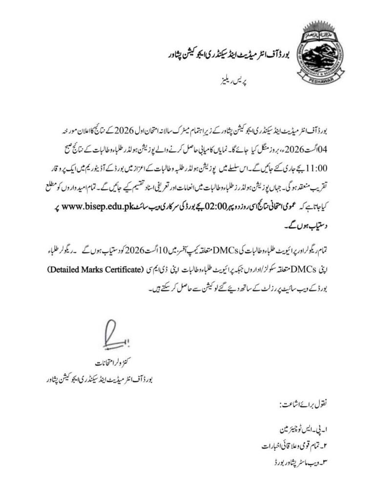 www.bisep.edu.pk Result