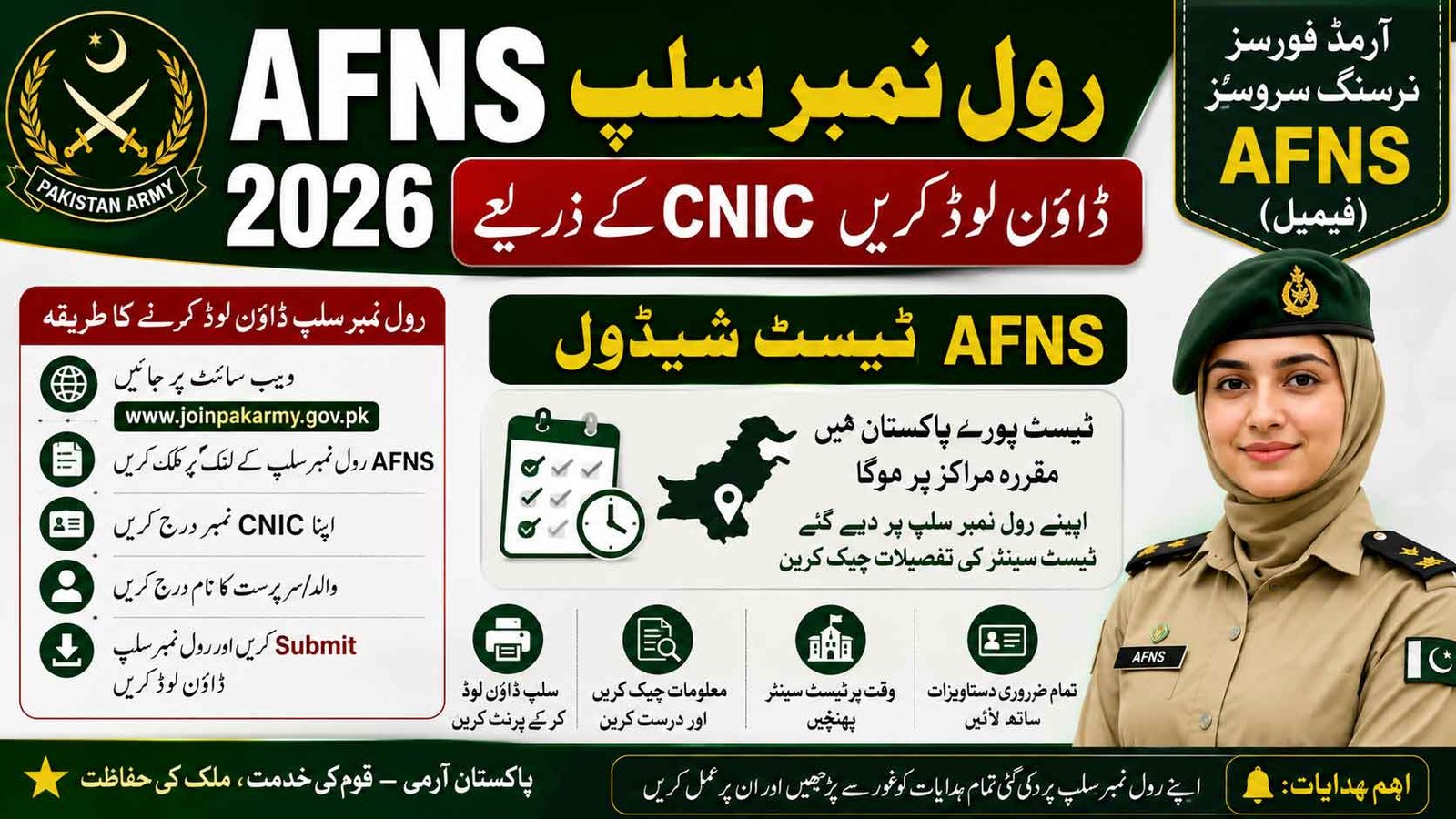 AFNS Roll No Slip 2026