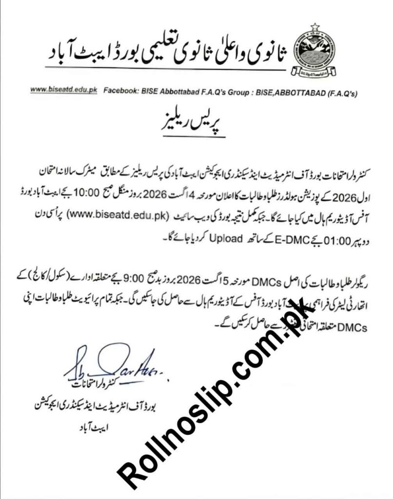 Abbottabad Board 10th Class Result 2026
